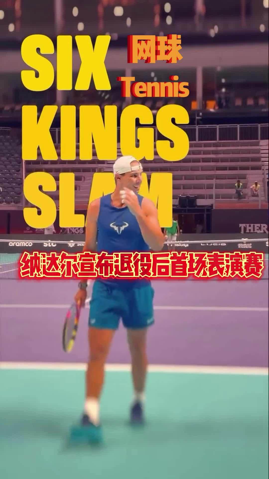 纳达尔关键节点回归赛场，TL带队取胜！的简单介绍